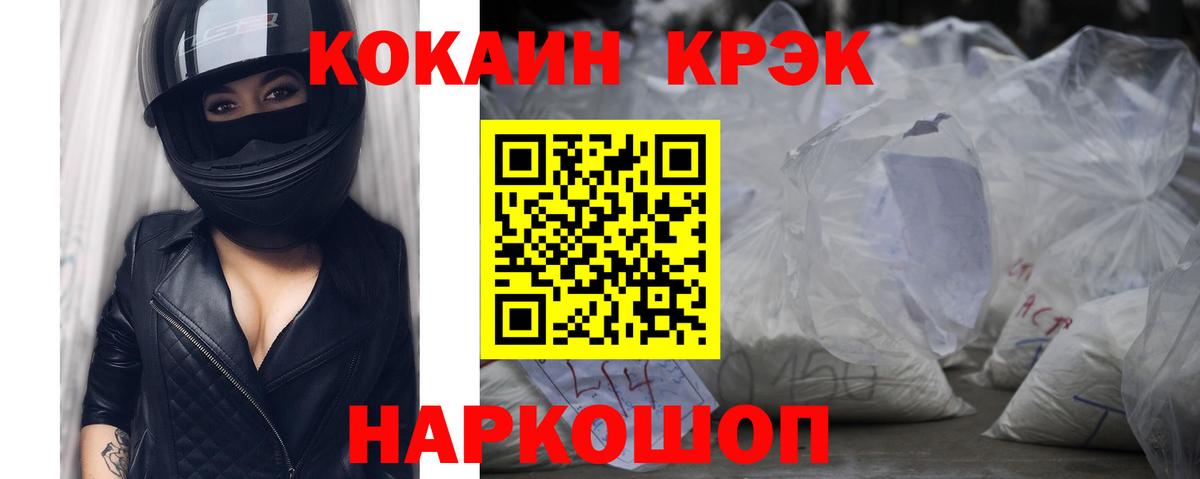 Кокаин Эквадор  COCAIN Боливия  Вход с VPN  Новокуйбышевск 