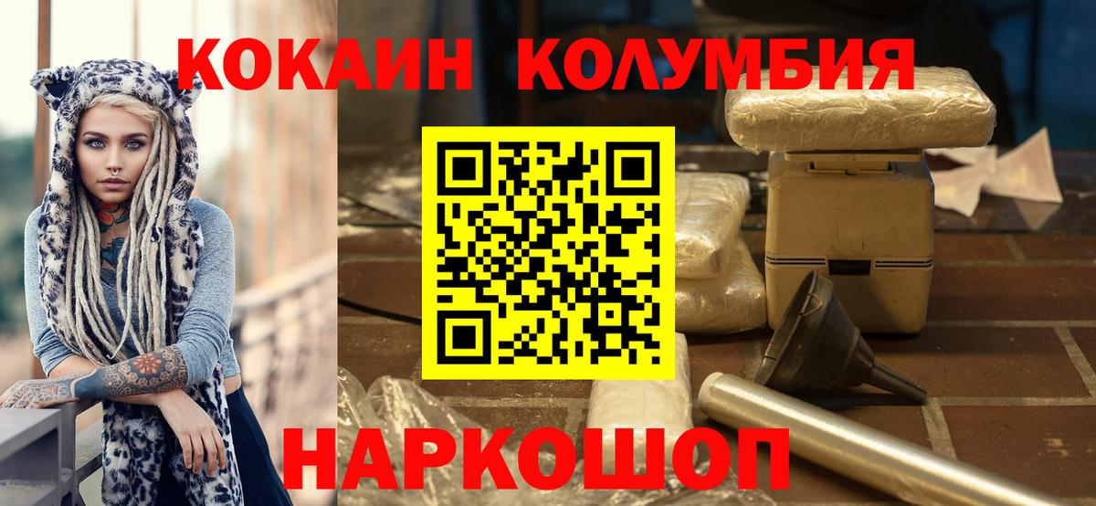 КОКАИН 99% Новокуйбышевск