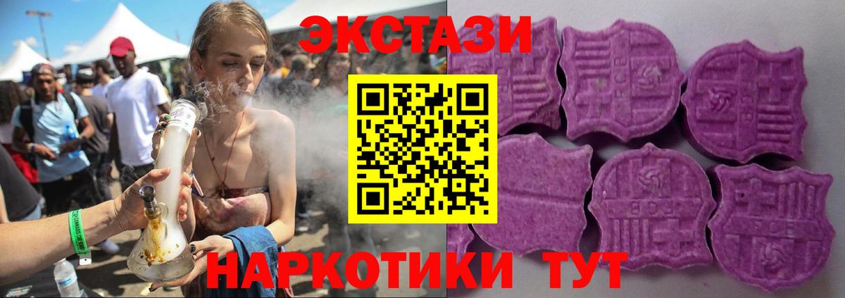 ЭКСТАЗИ ешки  ЭКСТАЗИ  Новокуйбышевск  Ecstasy VHQ  Вход с VPN 