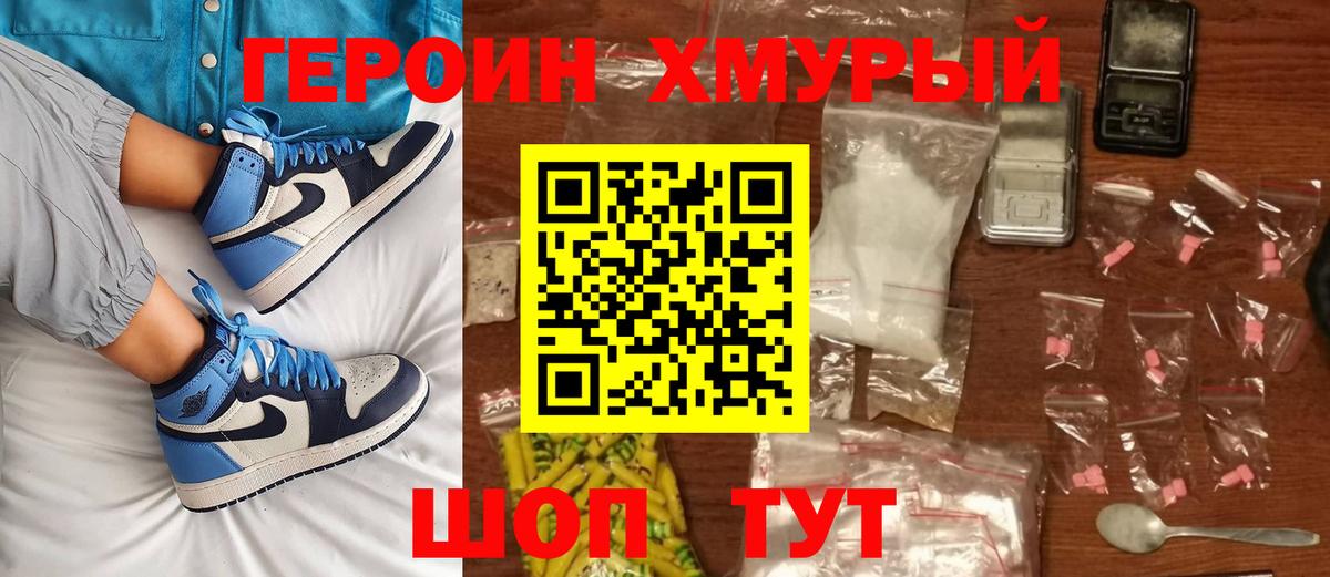 Новокуйбышевск  ГЕРОИН афганец  Героин  Вход с VPN 