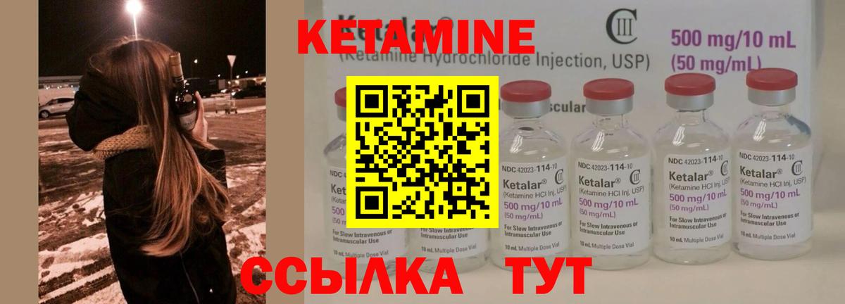 Кетамин ketamine Новокуйбышевск