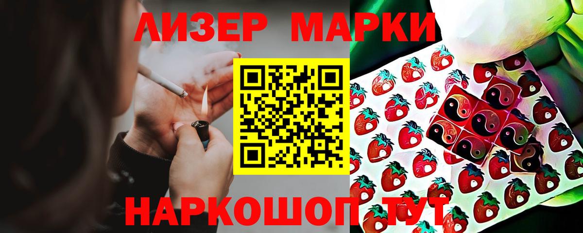 ЛСД экстази кислота Новокуйбышевск