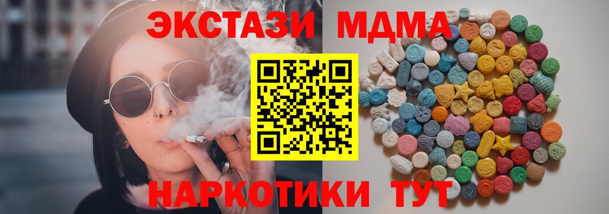 Новокуйбышевск  МДМА  МДМА Molly  Вход с VPN  MDMA Molly 