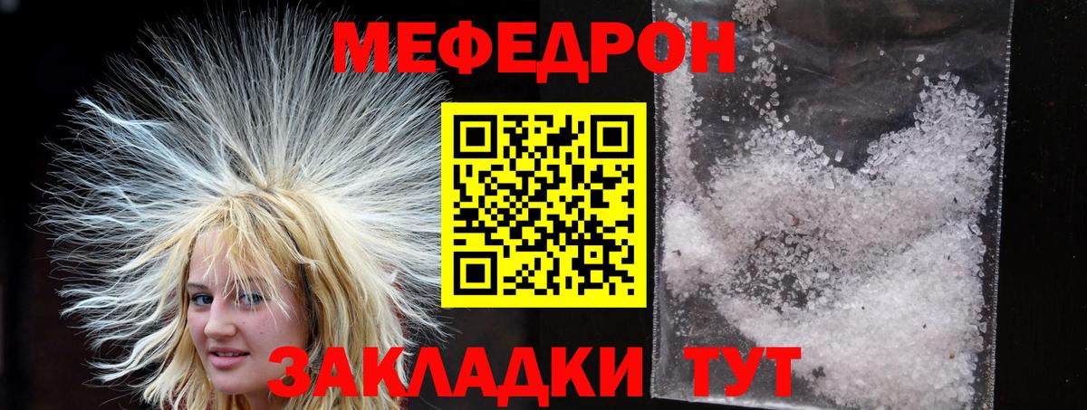 Мефедрон мука  Мефедрон  Новокуйбышевск  Меф мука  Вход с VPN 