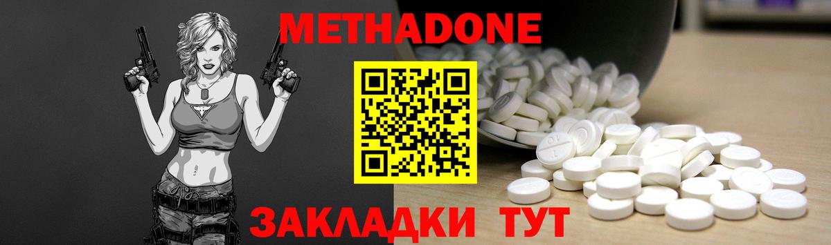 МЕТАДОН мёд  Вход с VPN  Метадон methadone  Новокуйбышевск 