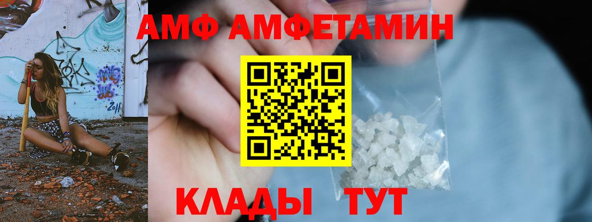 МЕТАМФЕТАМИН кристалл  Вход с VPN  Новокуйбышевск 