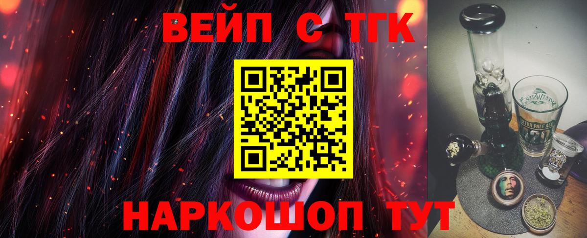 Дистиллят ТГК Wax  Вход с VPN  Дистиллят ТГК жижа  Новокуйбышевск 
