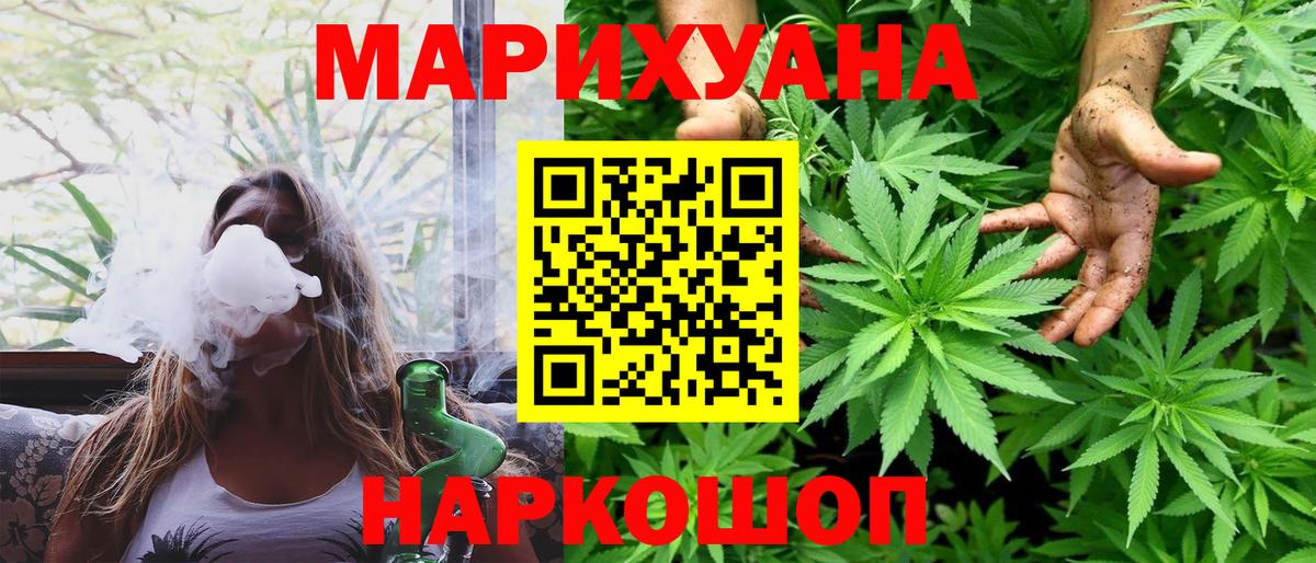 Новокуйбышевск  МАРИХУАНА THC 21%  Марихуана планчик  Марихуана индика  Вход с VPN 